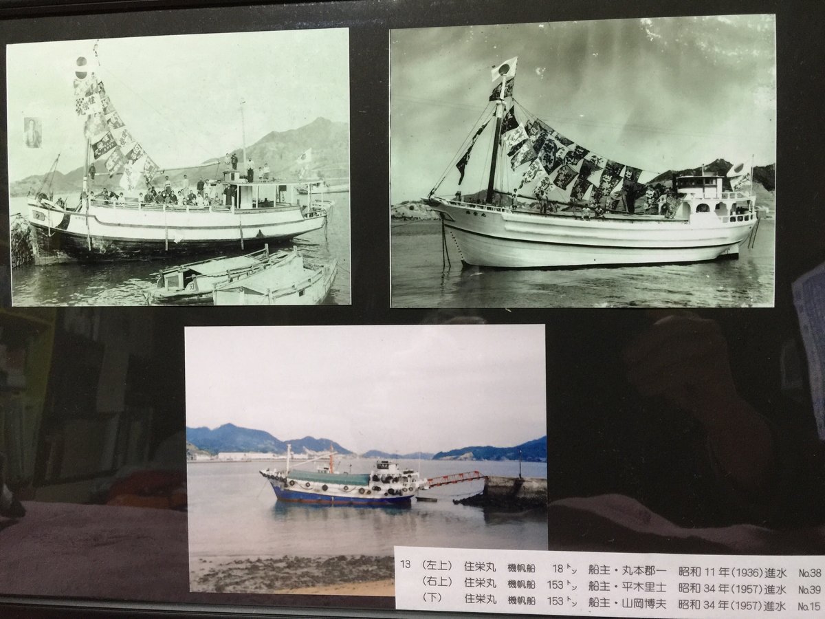 The Sumifuku-maru (住福丸) cargo vessels of the Hamamoto family, in archival photographs. Top left: launched 1936 (昭和11年). Top right and bottom: later vessels launched 1957 (昭和34年) / 浜本家の貨物船・住福丸の記録写真